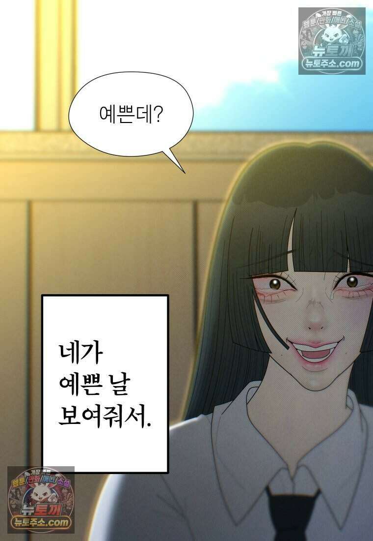 미래거울 5화 57