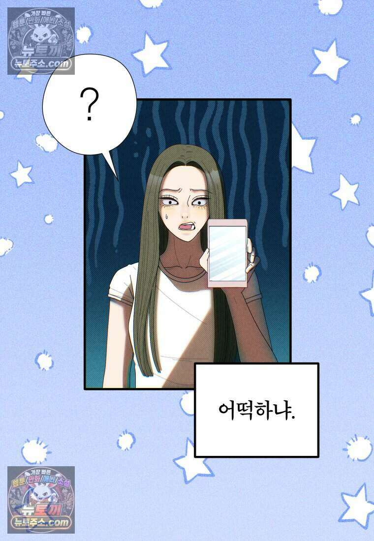 미래거울 5화 58