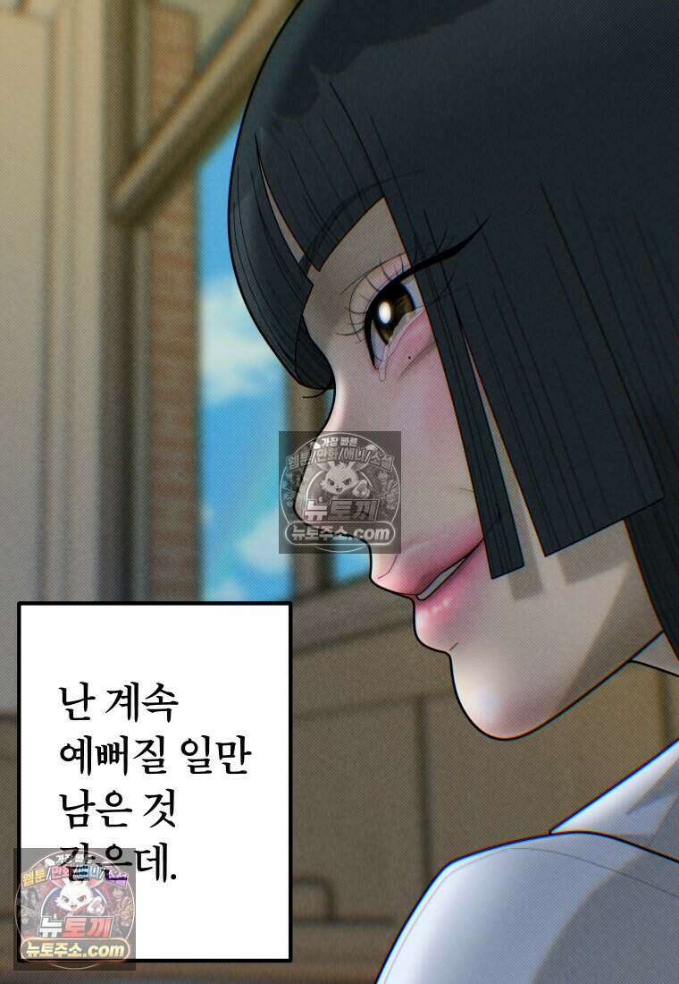 미래거울 5화 59