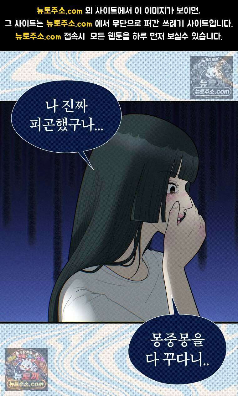 미래거울 11화 1
