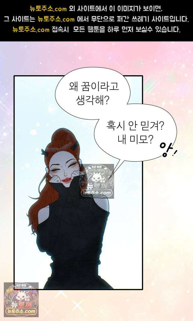미래거울 11화 2