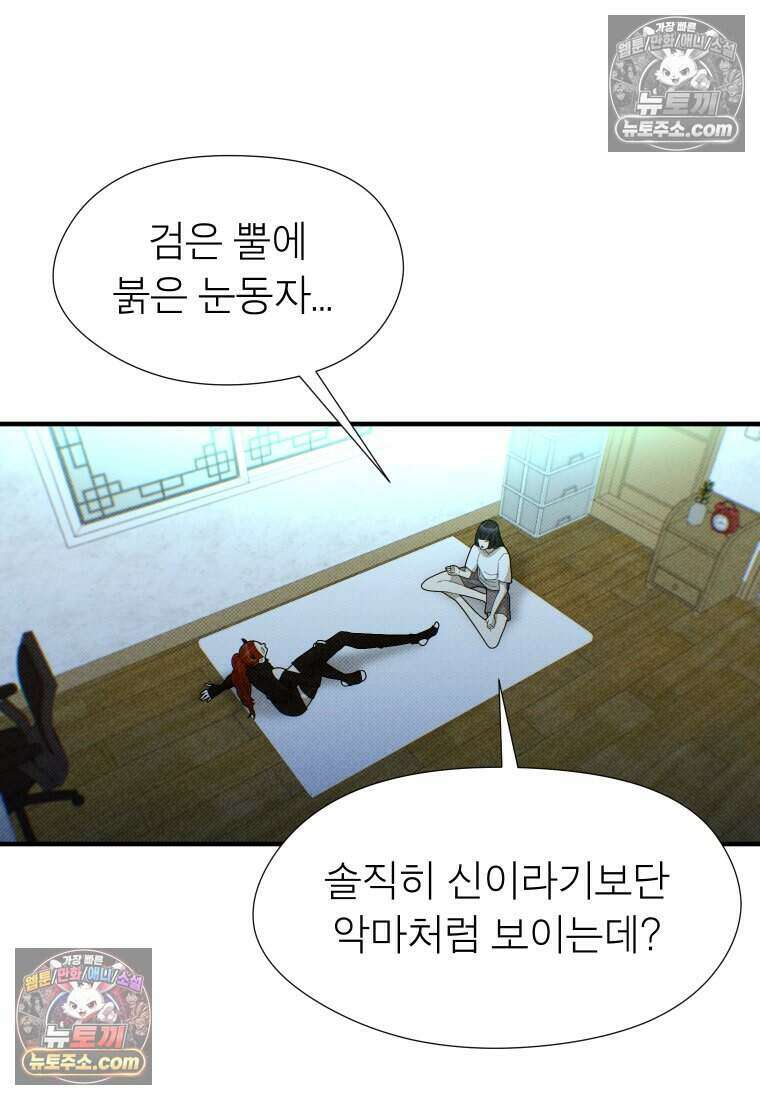 미래거울 11화 7