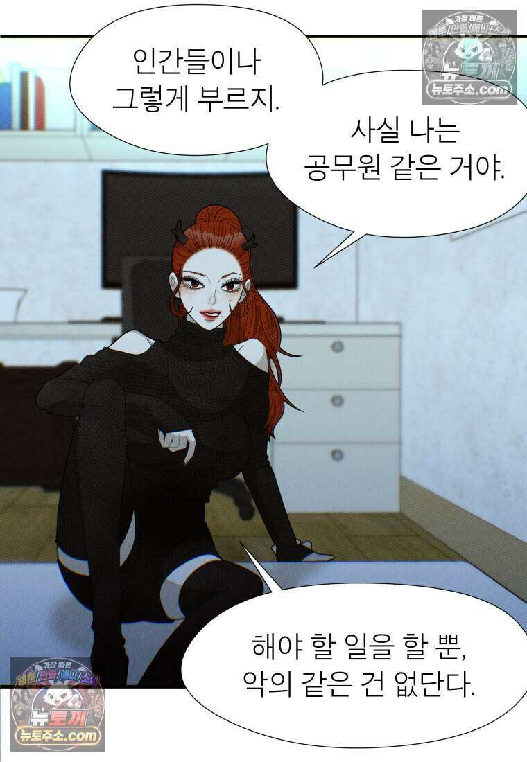 미래거울 11화 8