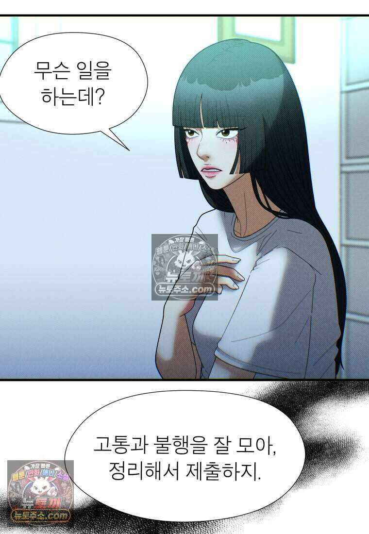 미래거울 11화 9