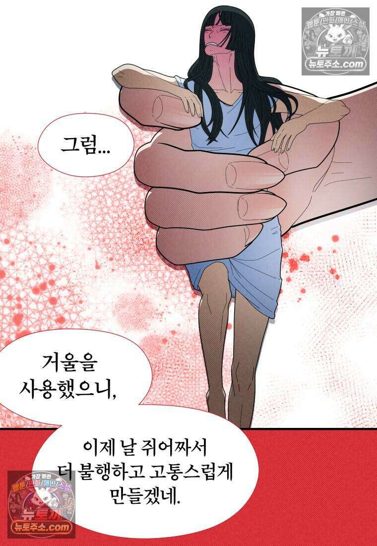 미래거울 11화 10
