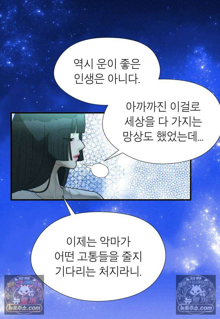 미래거울 11화 11