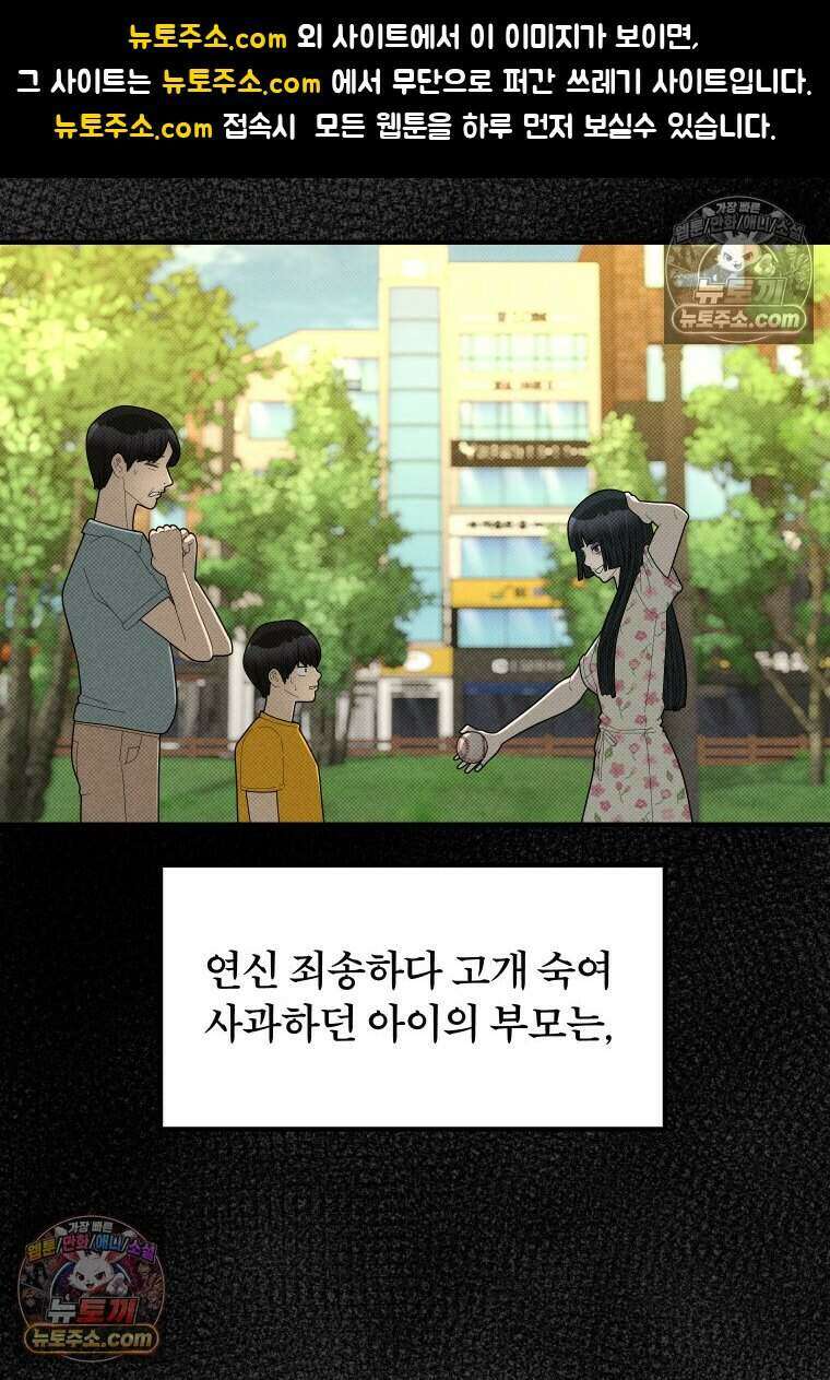 미래거울 21화 1