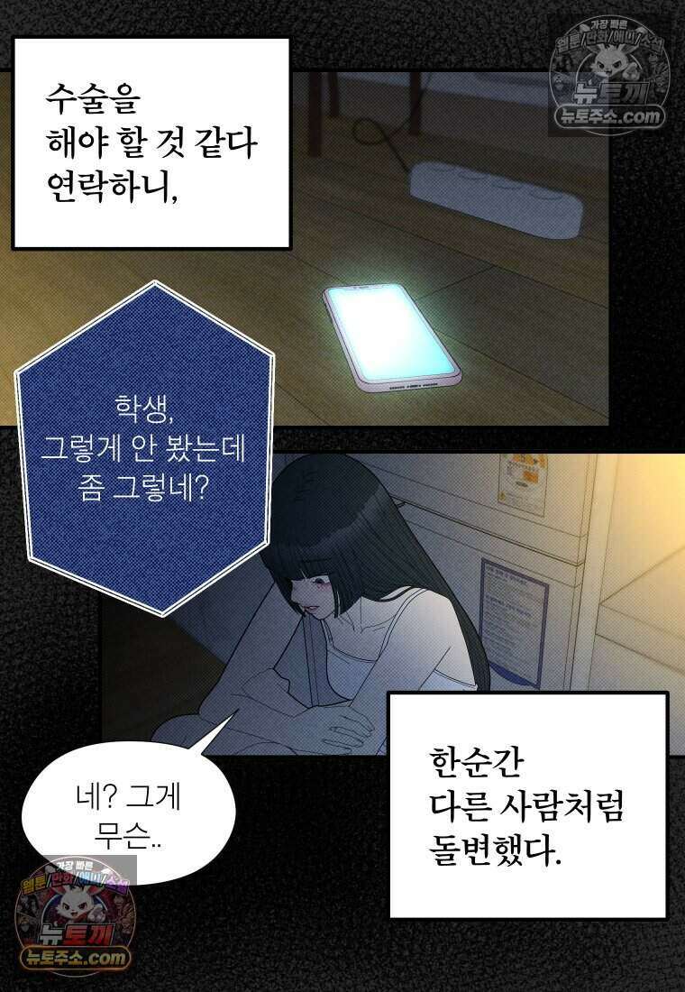 미래거울 21화 2