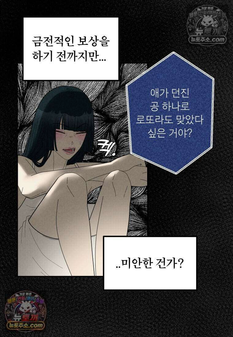 미래거울 21화 3