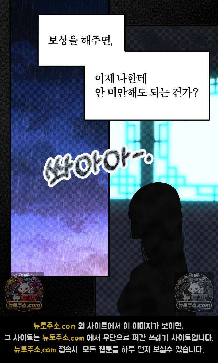 미래거울 21화 4