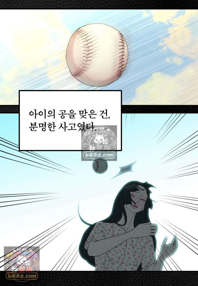 미래거울 21화 5
