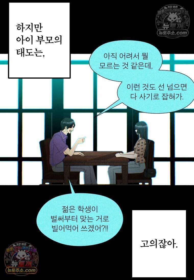 미래거울 21화 6