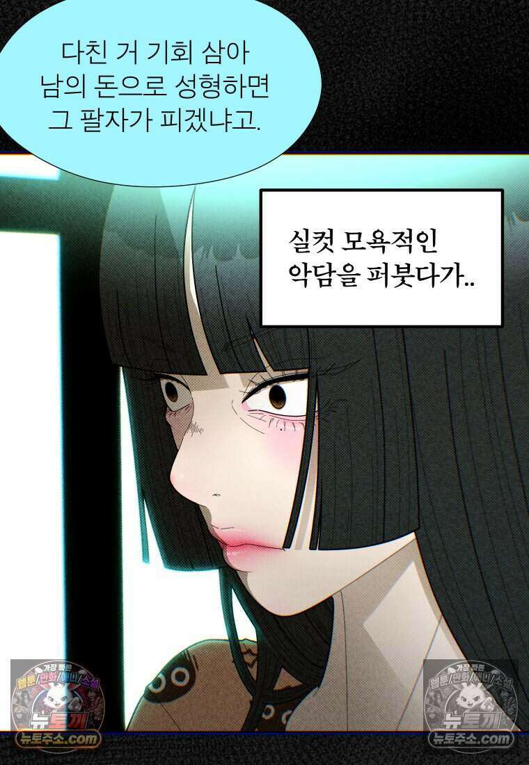 미래거울 21화 7