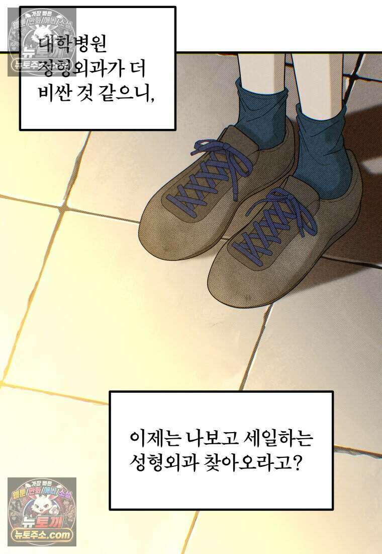 미래거울 21화 8