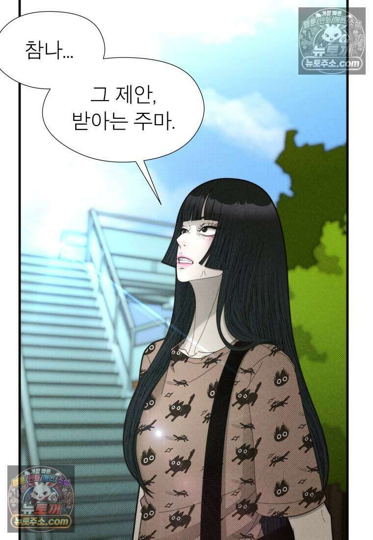 미래거울 21화 9