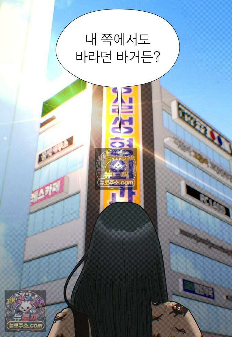미래거울 21화 10