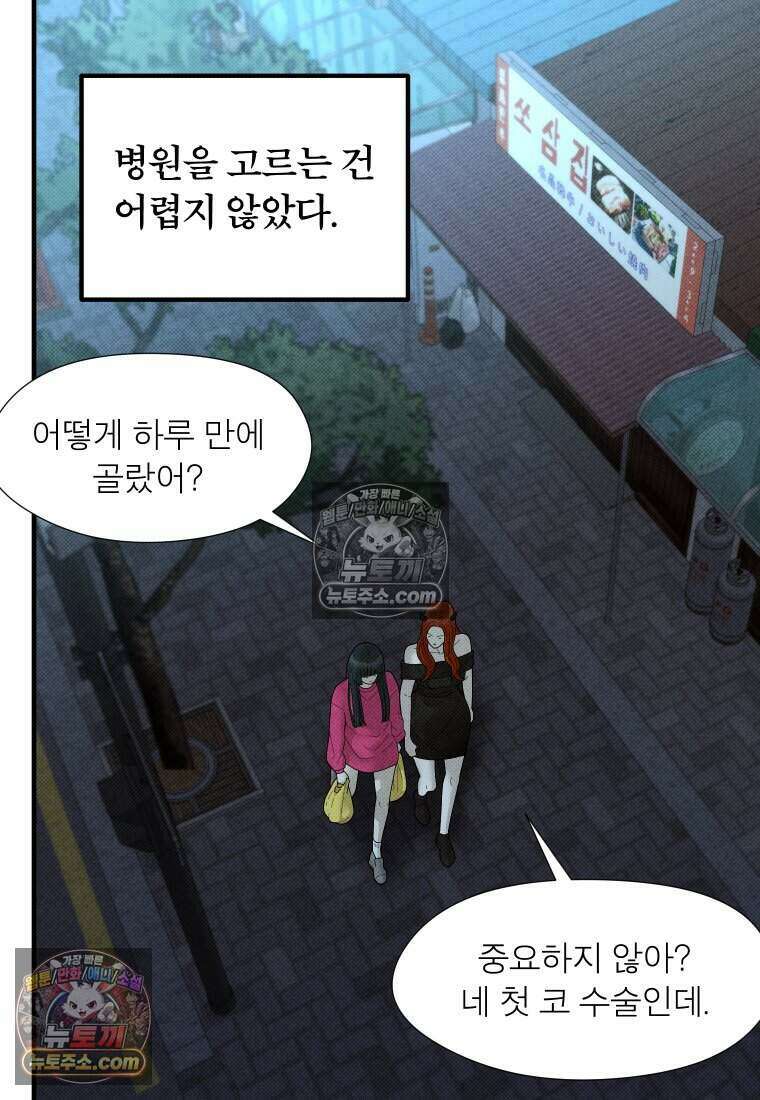 미래거울 21화 11