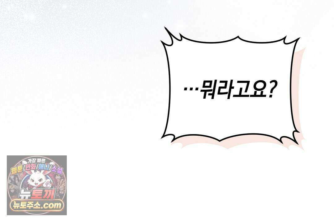 닳고 닳은 연애 6화 13