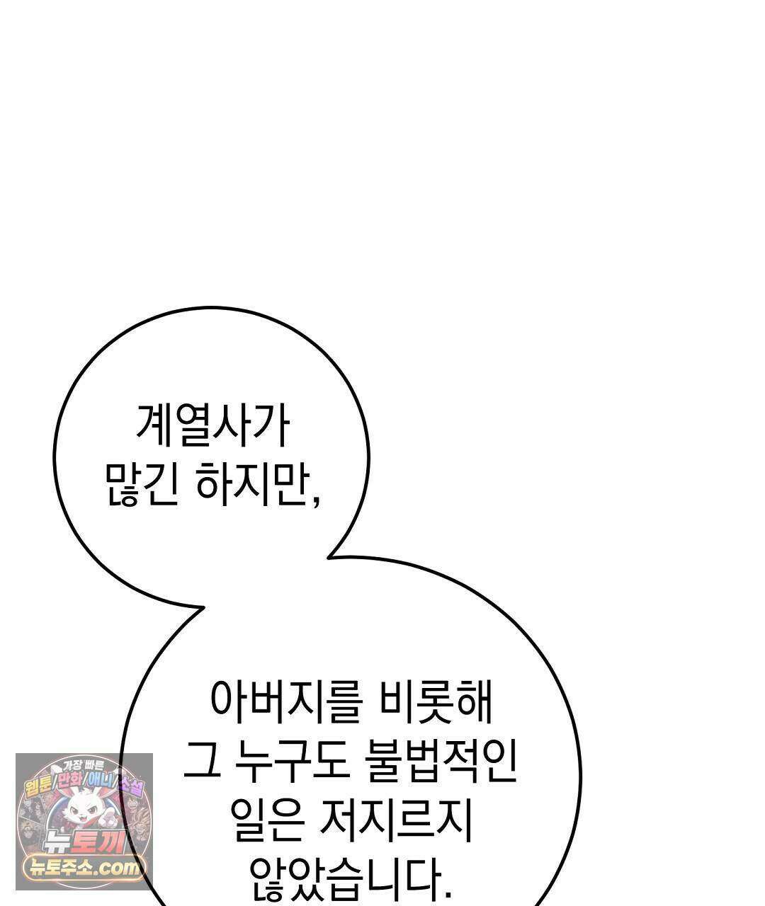 닳고 닳은 연애 6화 14