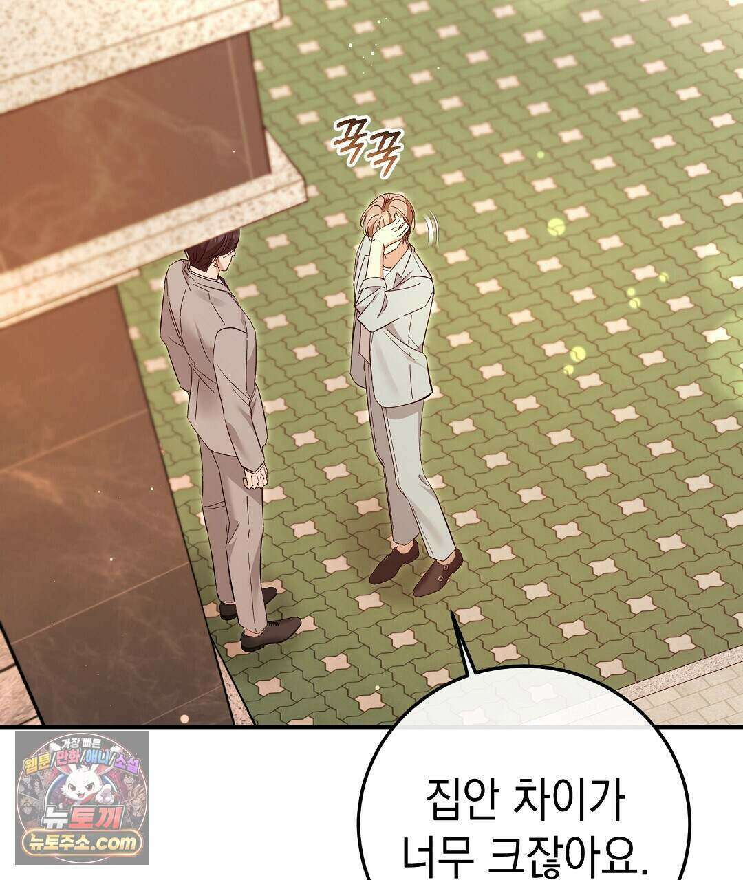 닳고 닳은 연애 6화 21
