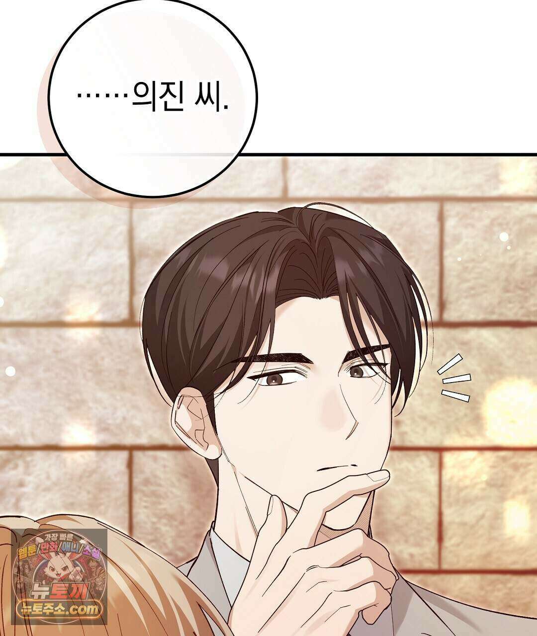 닳고 닳은 연애 6화 29
