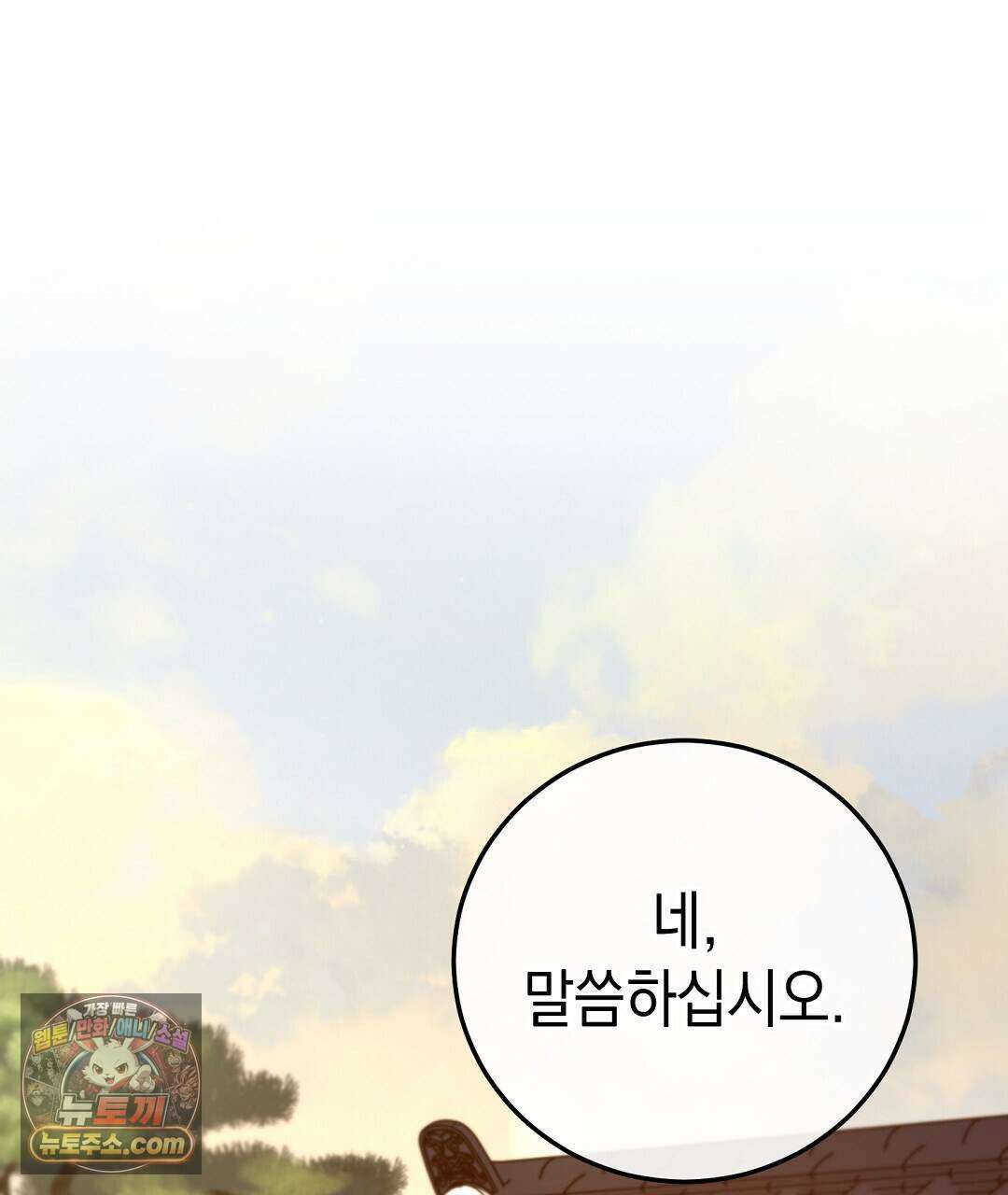 닳고 닳은 연애 6화 32