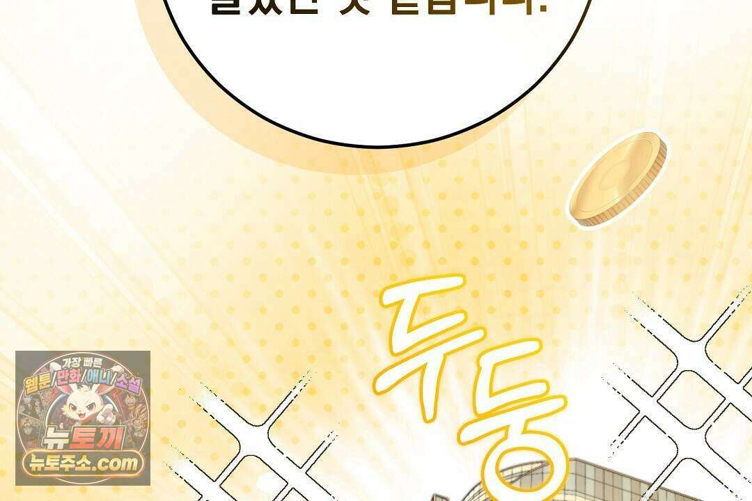 닳고 닳은 연애 6화 39