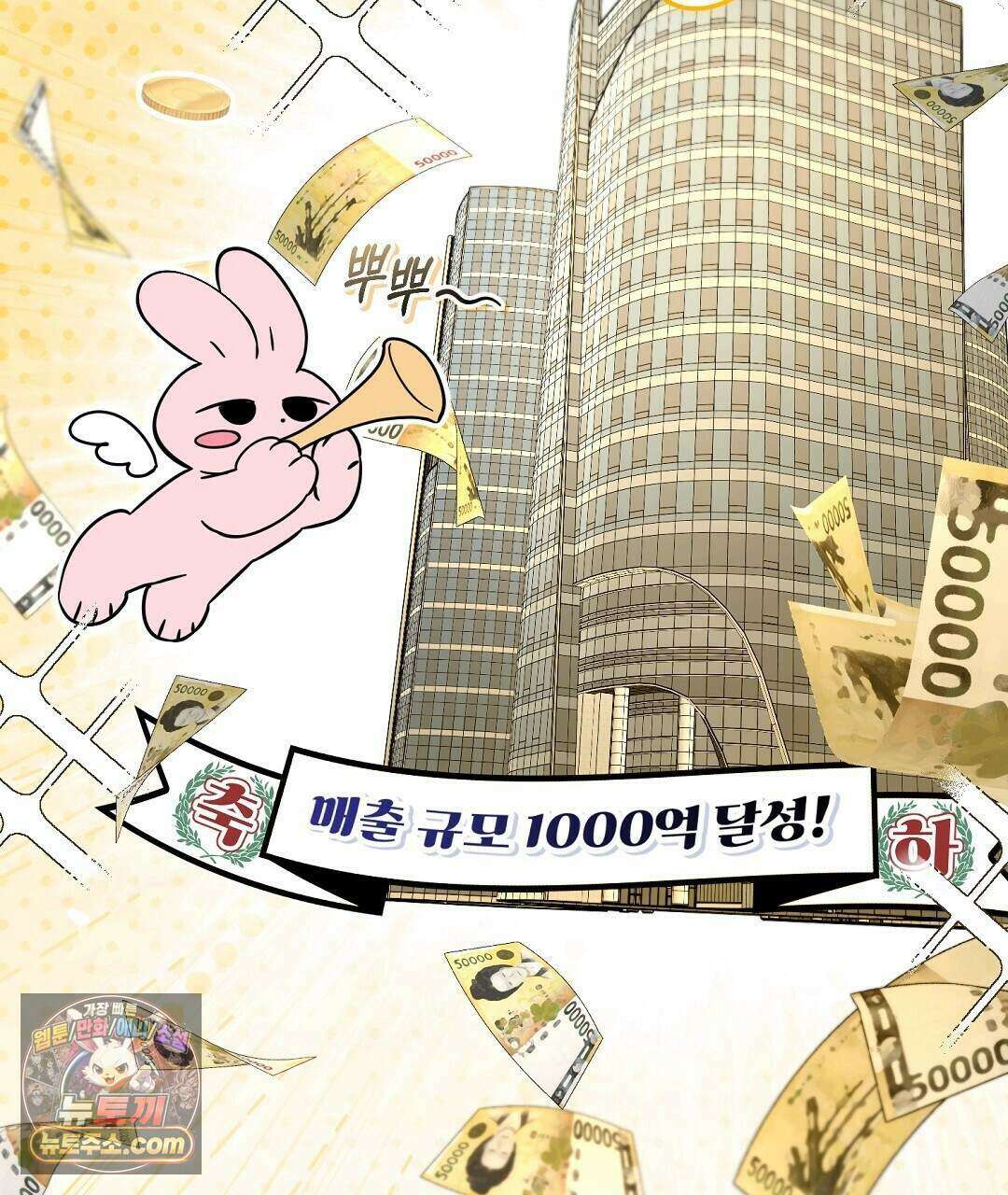 닳고 닳은 연애 6화 40