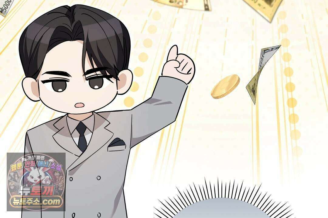 닳고 닳은 연애 6화 41