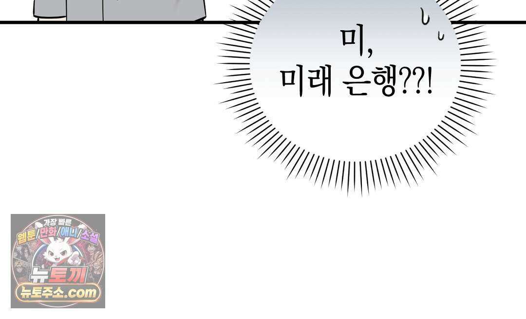 닳고 닳은 연애 6화 42