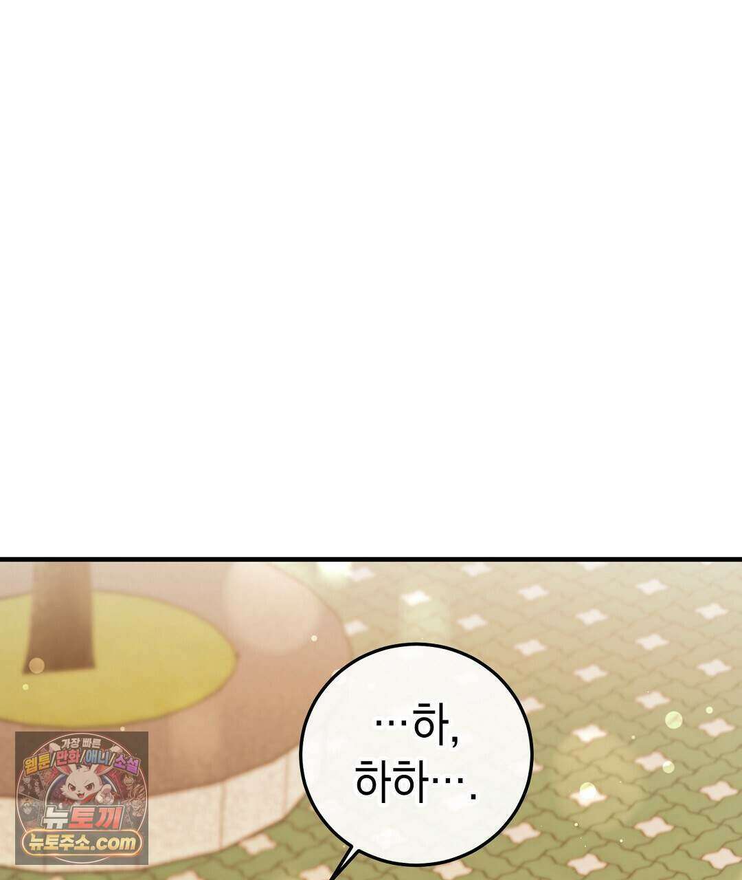 닳고 닳은 연애 6화 43