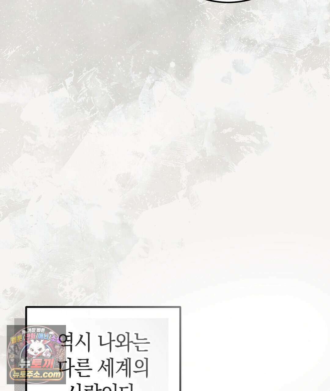 닳고 닳은 연애 6화 49
