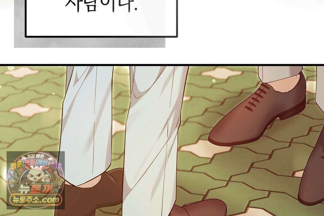닳고 닳은 연애 6화 50