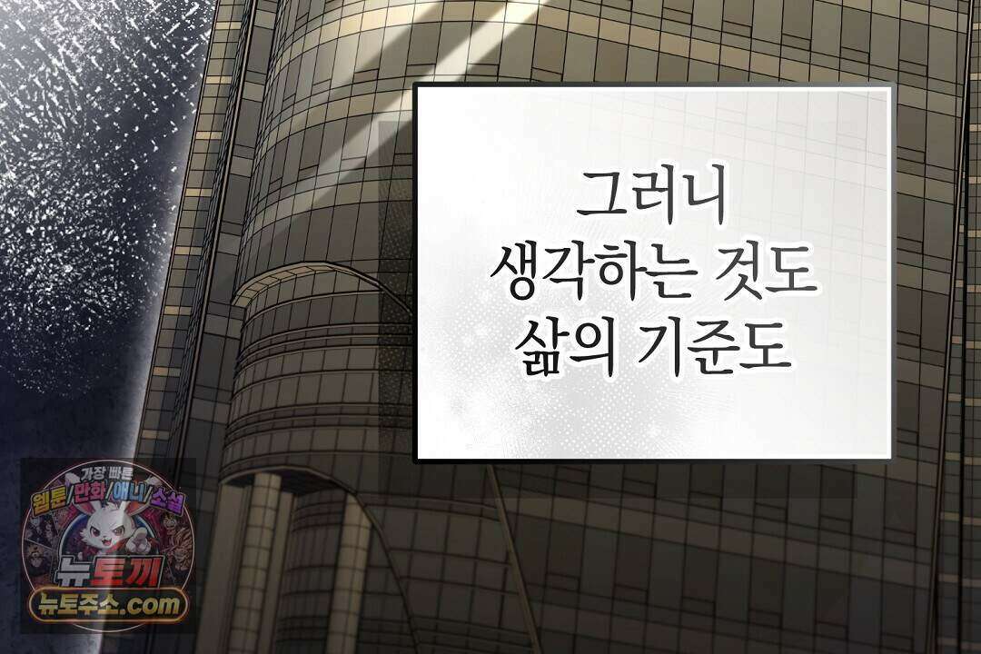 닳고 닳은 연애 6화 53