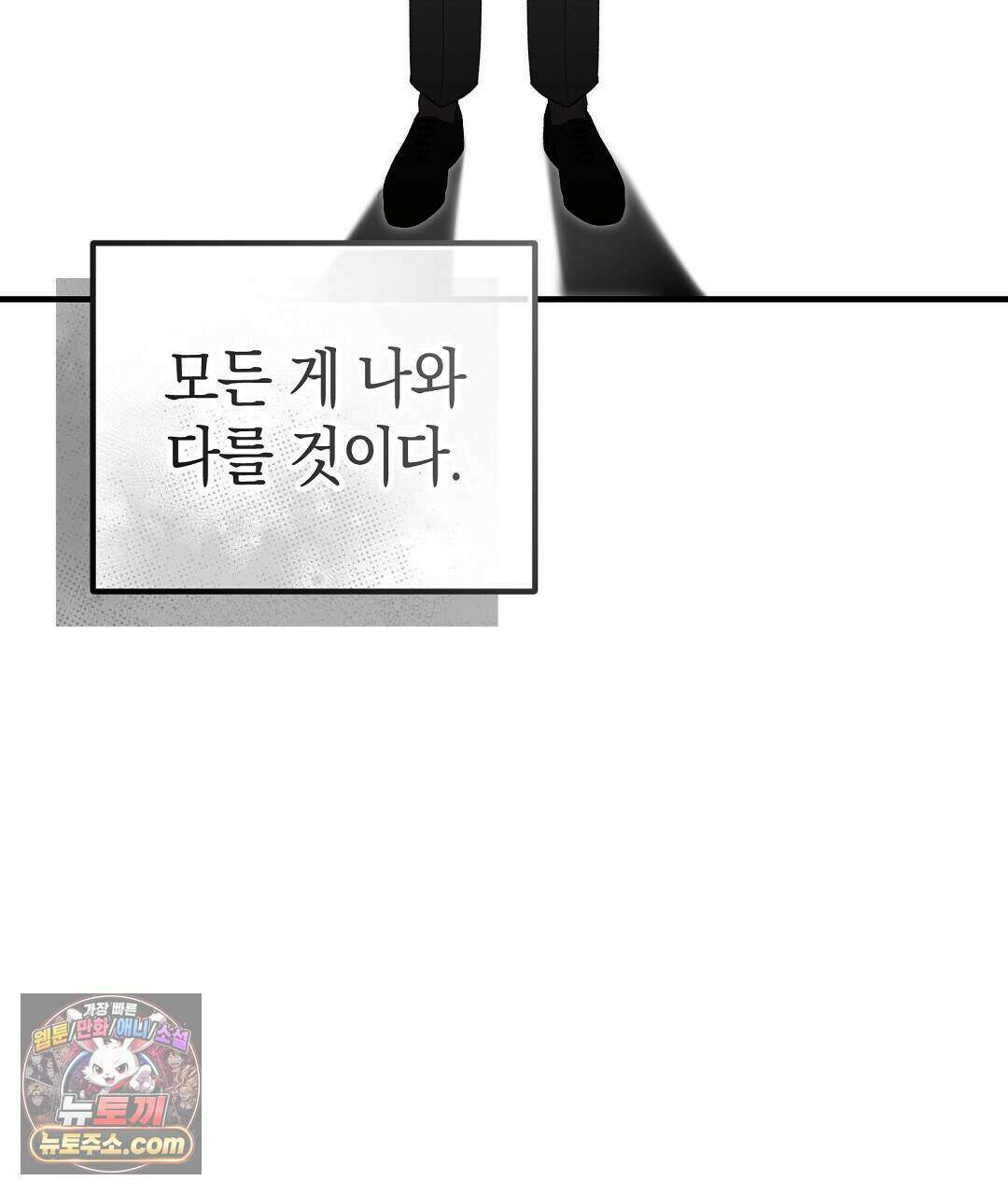 닳고 닳은 연애 6화 58