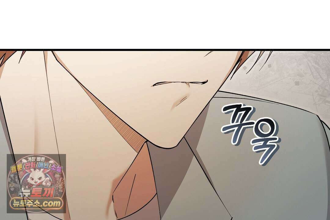 닳고 닳은 연애 6화 59