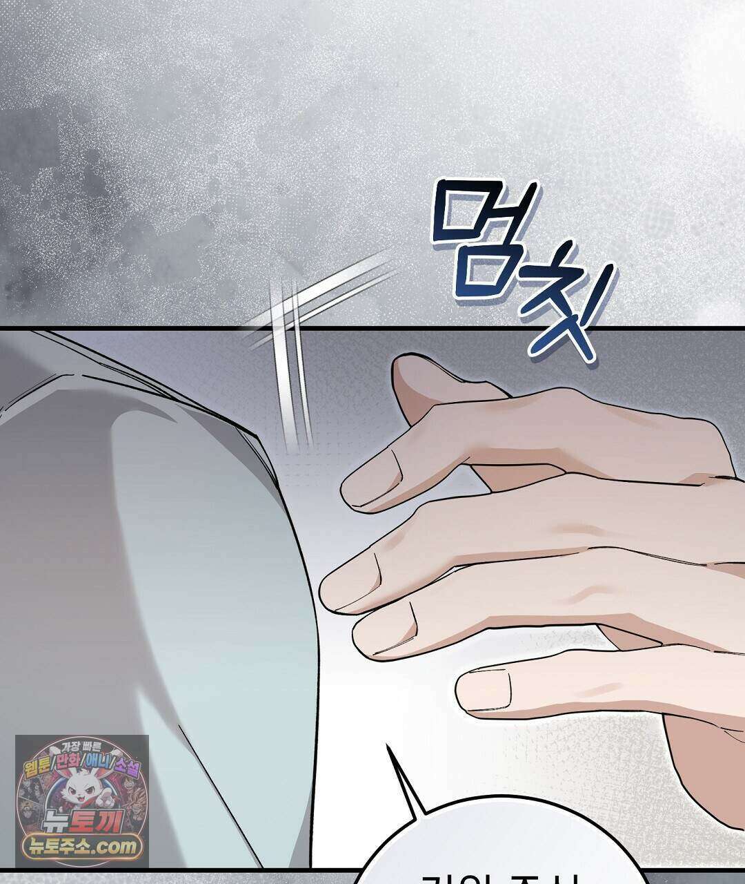 닳고 닳은 연애 6화 64