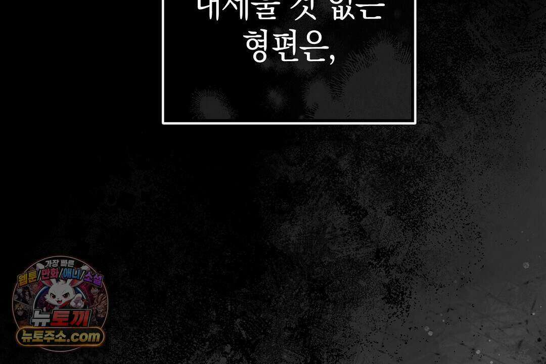 닳고 닳은 연애 6화 73