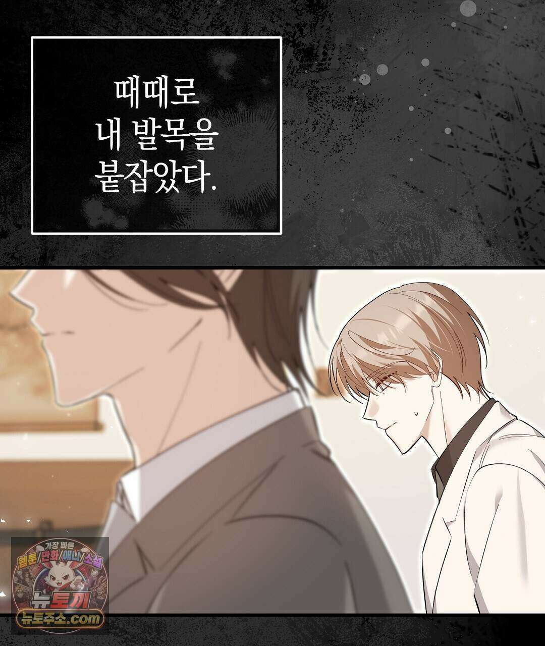 닳고 닳은 연애 6화 74