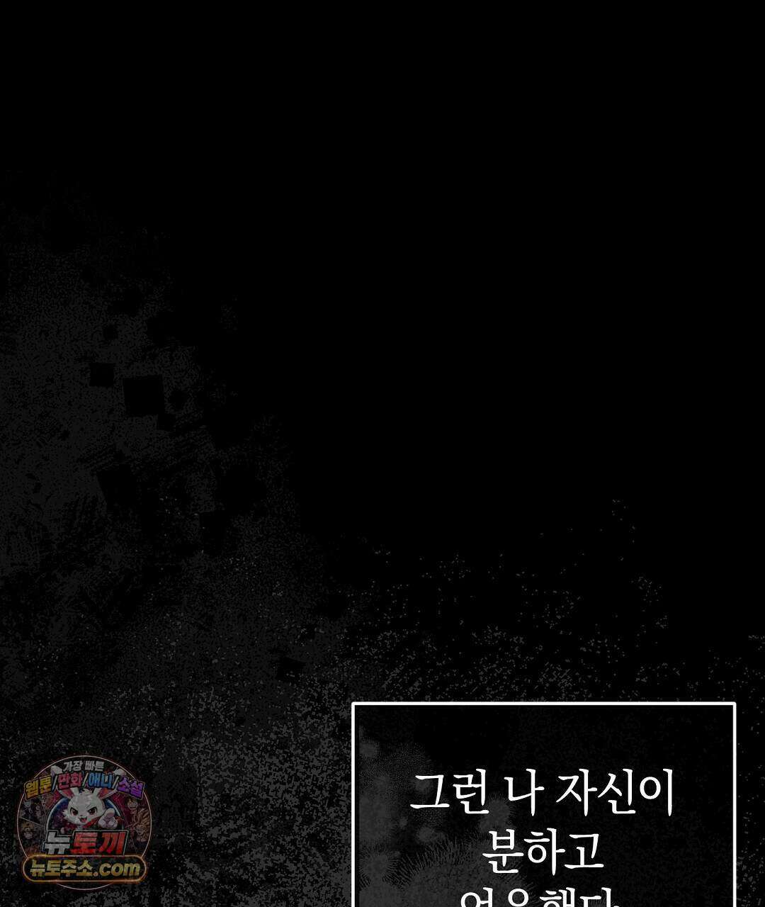 닳고 닳은 연애 6화 78