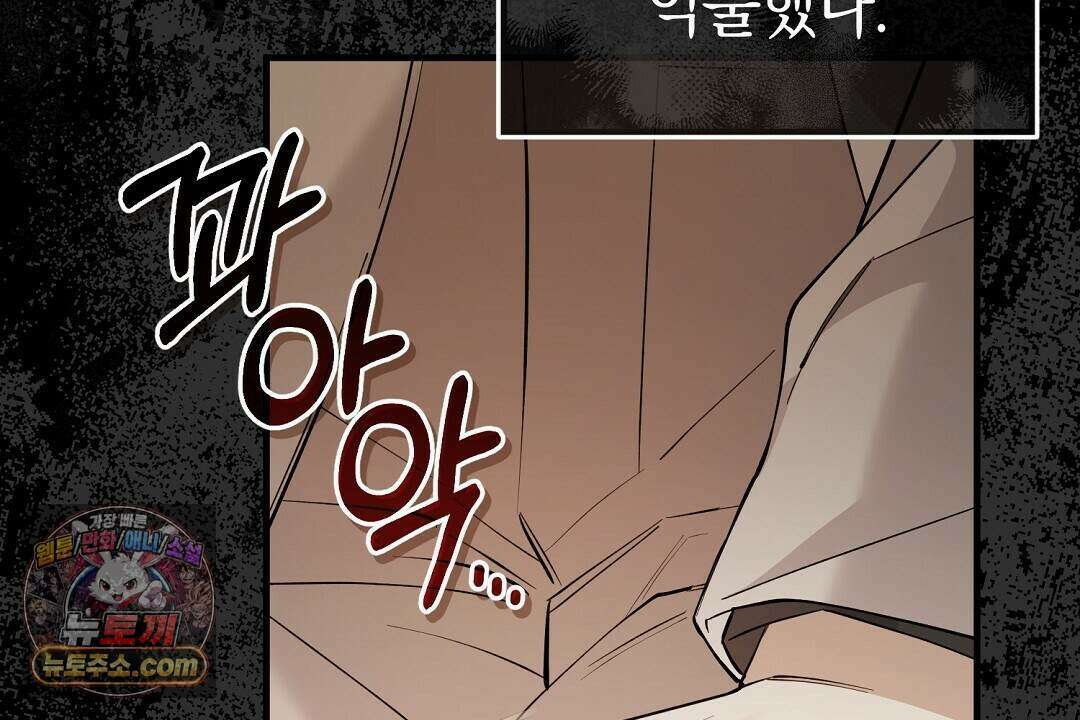 닳고 닳은 연애 6화 79