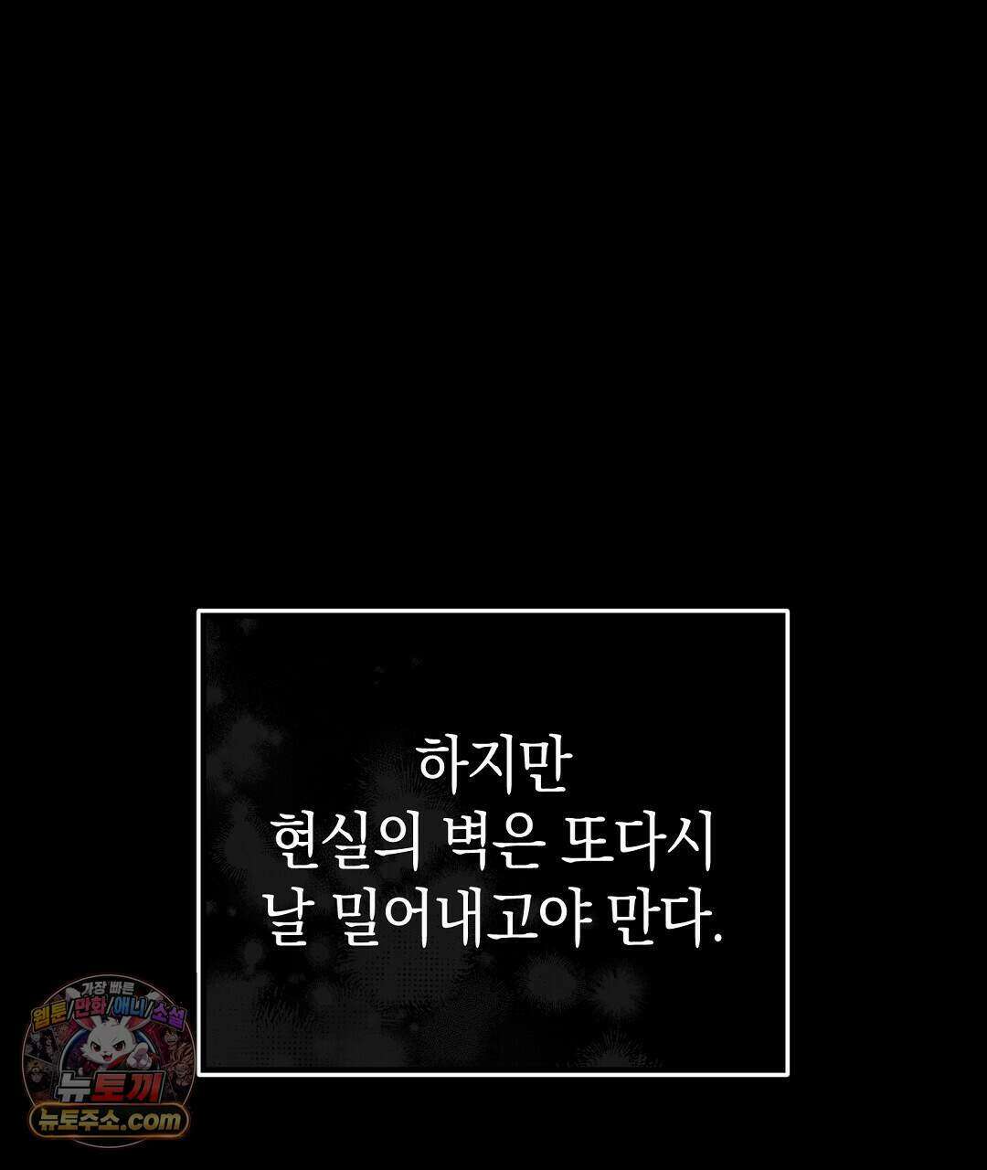 닳고 닳은 연애 6화 81