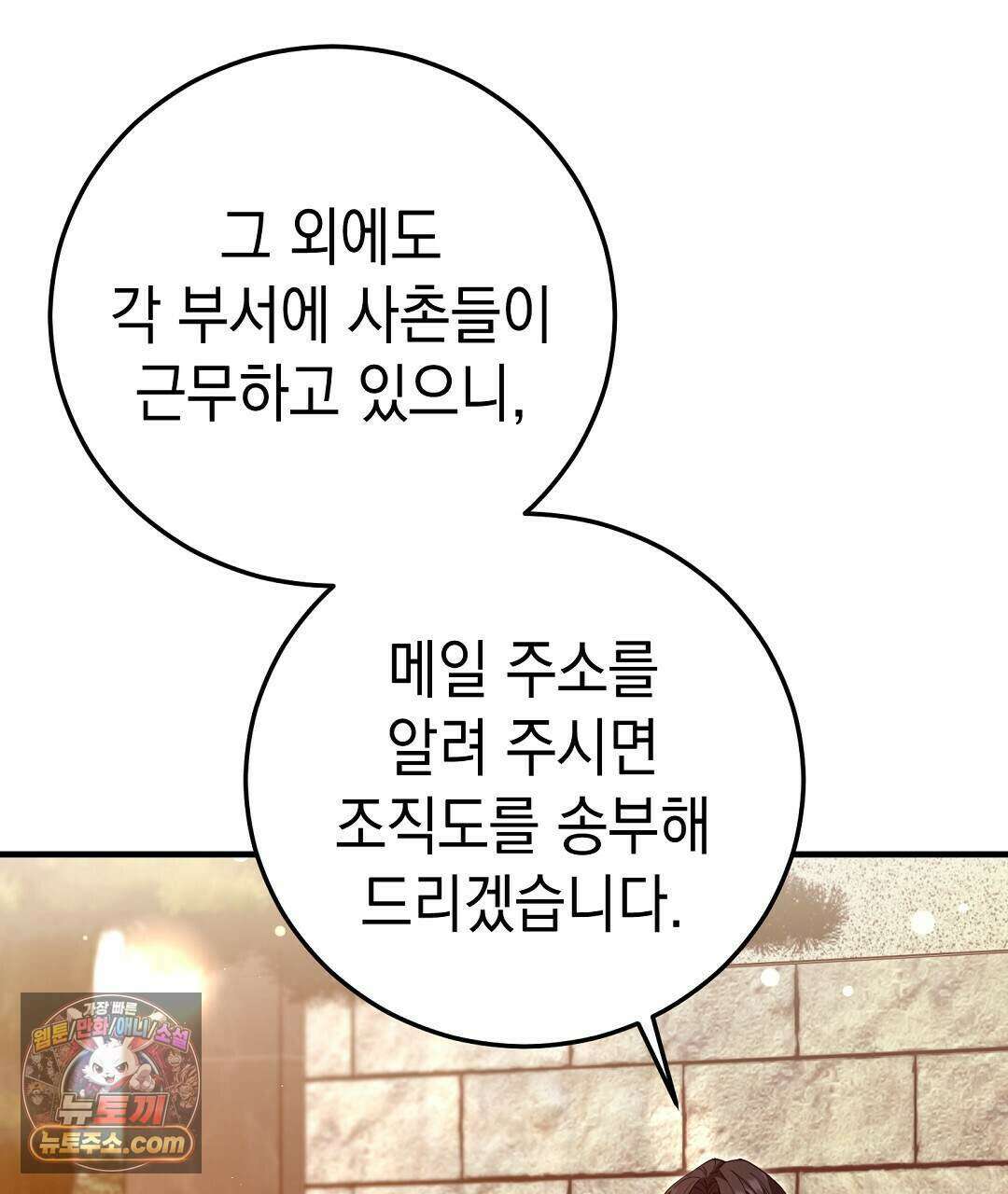 닳고 닳은 연애 6화 91