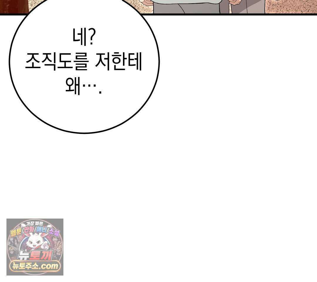 닳고 닳은 연애 6화 93