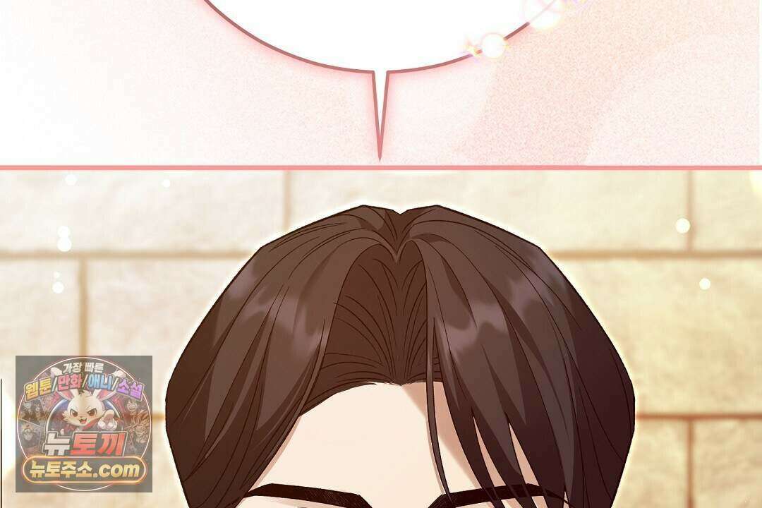 닳고 닳은 연애 6화 95