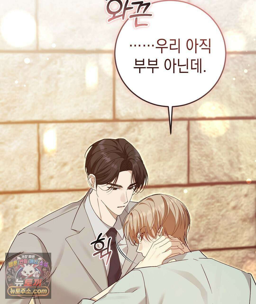 닳고 닳은 연애 6화 104