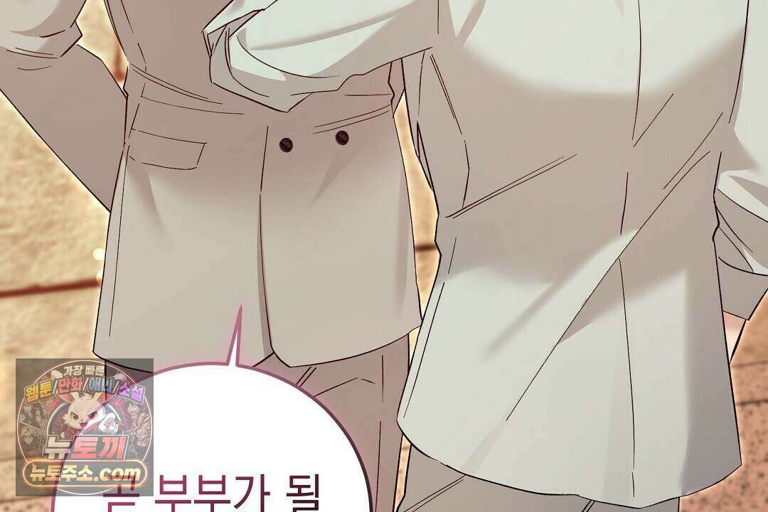 닳고 닳은 연애 6화 105