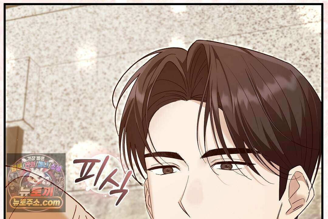 닳고 닳은 연애 6화 128