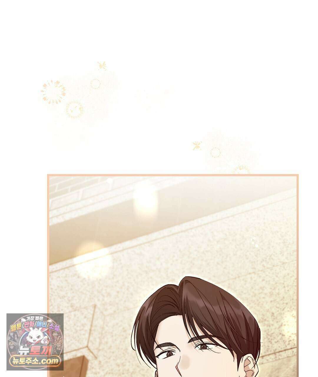 닳고 닳은 연애 6화 136