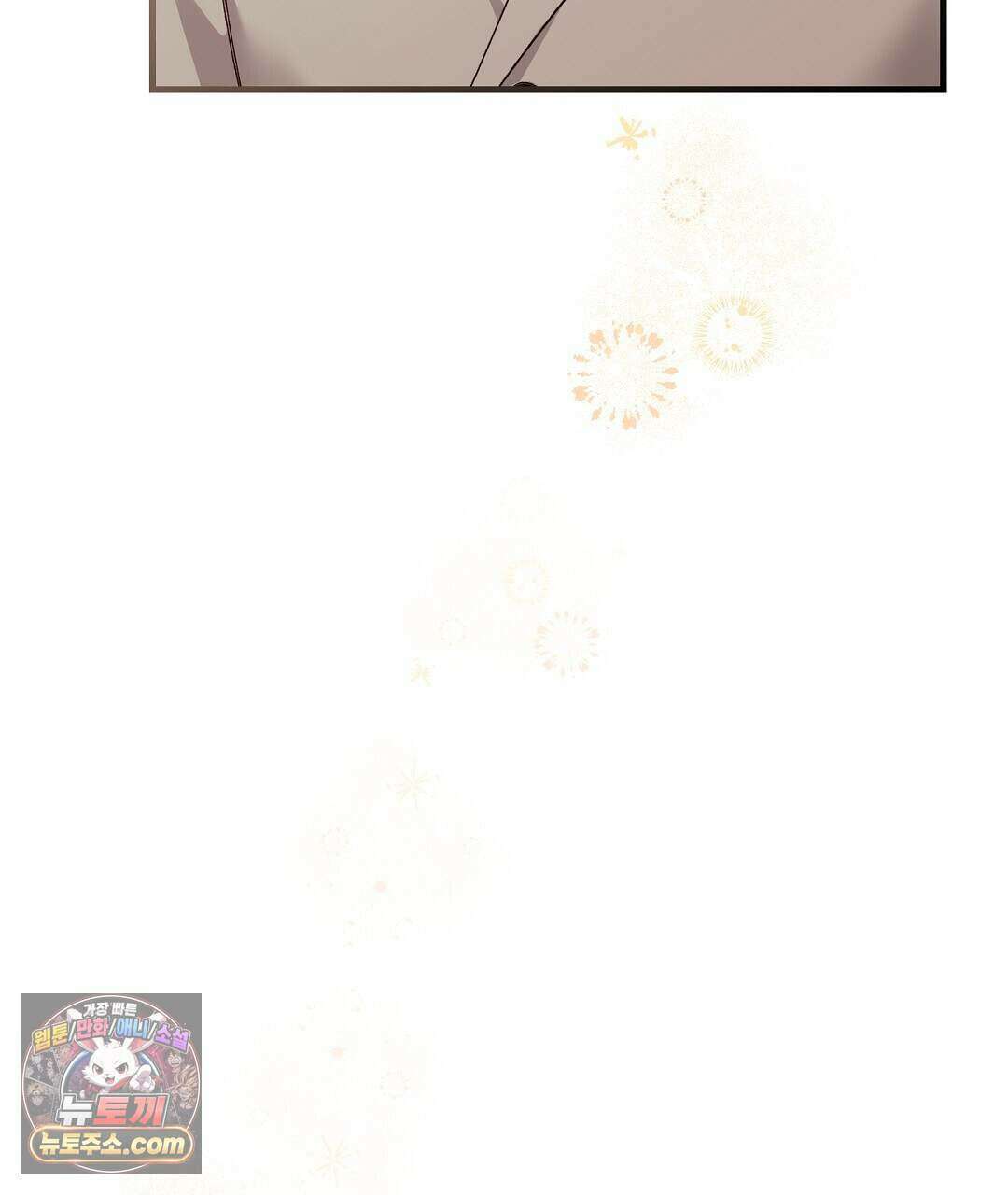 닳고 닳은 연애 6화 138